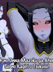 inran-bitch-no-onna-mazoku-ga-aheri-aherase-sei-no-kagiri-o-tsukusu-002