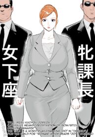 mesu-kachou-jogeza-colored-001