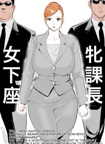 mesu-kachou-jogeza-colored-001