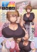 hitozuma-switch-compilation-001
